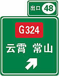 2014年北京驾驶员考试科目四模拟试题c149
