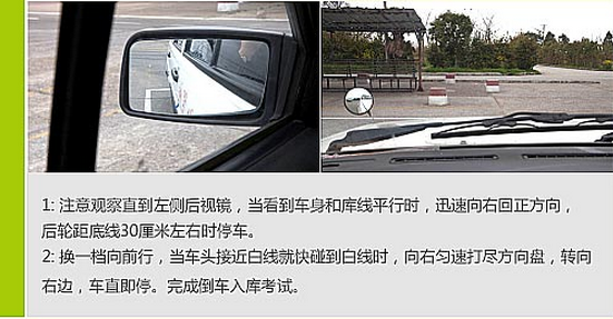 2015倒车入库技巧口诀